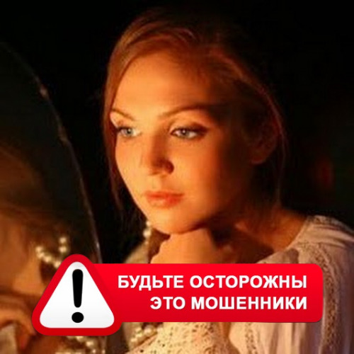 Злата Архипова +79852189312 в Нижнем Новгороде – это мошенники