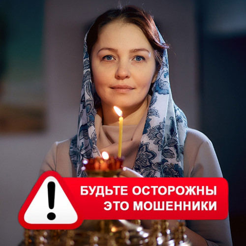 Мария Степановна @MariaGadalka в Нижнем Новгороде – это мошенники